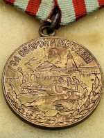 Russland UdSSR CCCP Russia Medaille für die Verteidigung Moskaus mit Bandspange