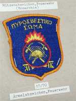 Griechenland Feuerwehr Fire Brigade Patch Mützen Cap Ärmelabzeichen Badge Greece