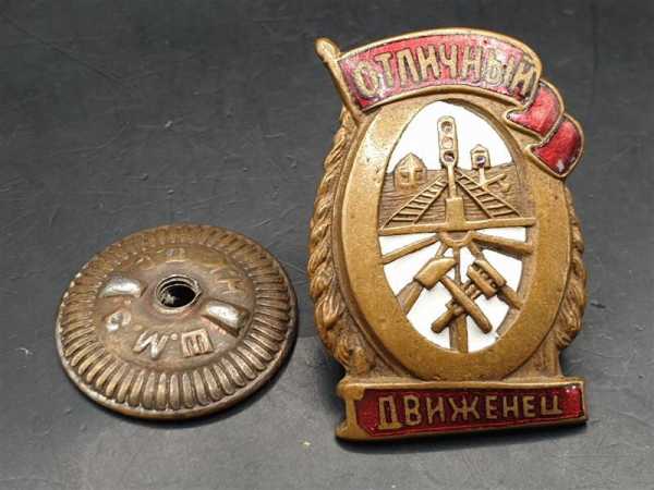 UDSSR Russland CCCP Ausgezeichneter Verkehrsarbeiter Sowjet Orden Badge