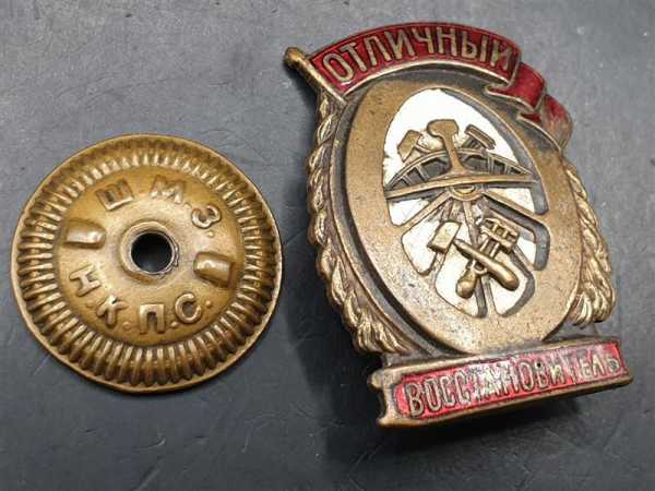 UDSSR Russland CCCP Ausgezeichneter Wiederaufbauarbeiter Sowjet Orden Badge