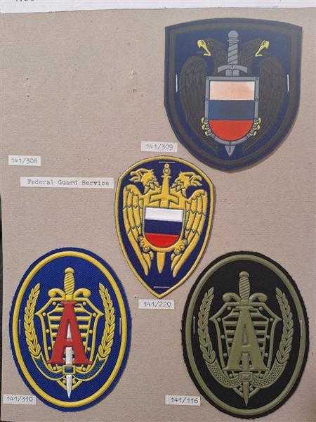 4x UdSSR Russland CCCP Russia Federal Guard Service Staatsschutz Geheimdienst