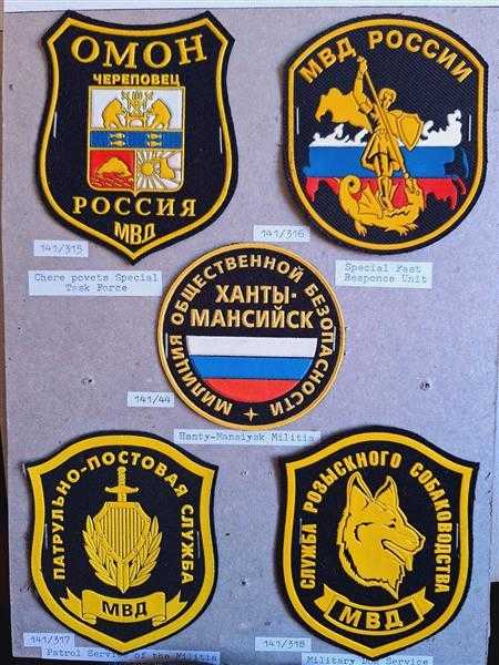 5x UdSSR Russland CCCP Russia Innenministerium Special Task Force Militia Patch