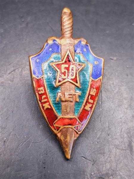 Gestickter Aufnäher Russland / UdSSR / CCCP / KGB – 100x30 Mm, Aus Polyester, Zum Aufbügeln Oder Nähen