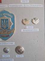 Ukraine Patch Abzeichen Streitkräfte Spezialeinheit Polizei Kragenspiegel RAR