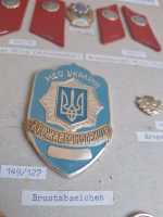 Ukraine Patch Abzeichen Streitkräfte Spezialeinheit Polizei Kragenspiegel RAR