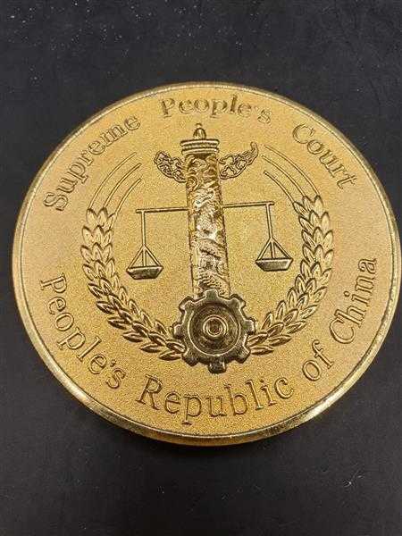 Münze Plakette Medaille Supreme Peoples Court Peoples Republic of China