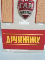 Konvolut UdSSR Russland CCCP Armbinde Brustschild Strassenpolizei Schulterklappe