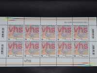 Bund 2019 VHS 100 Jahre Volkshochschule Briefmarke Bogen...