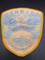 Ärmelabzeichen Stoffabzeichen Patch China Police Polizei Selten!