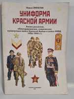 Deutsch Russisch Orden Militaria Uniform mit Farbtafeln...